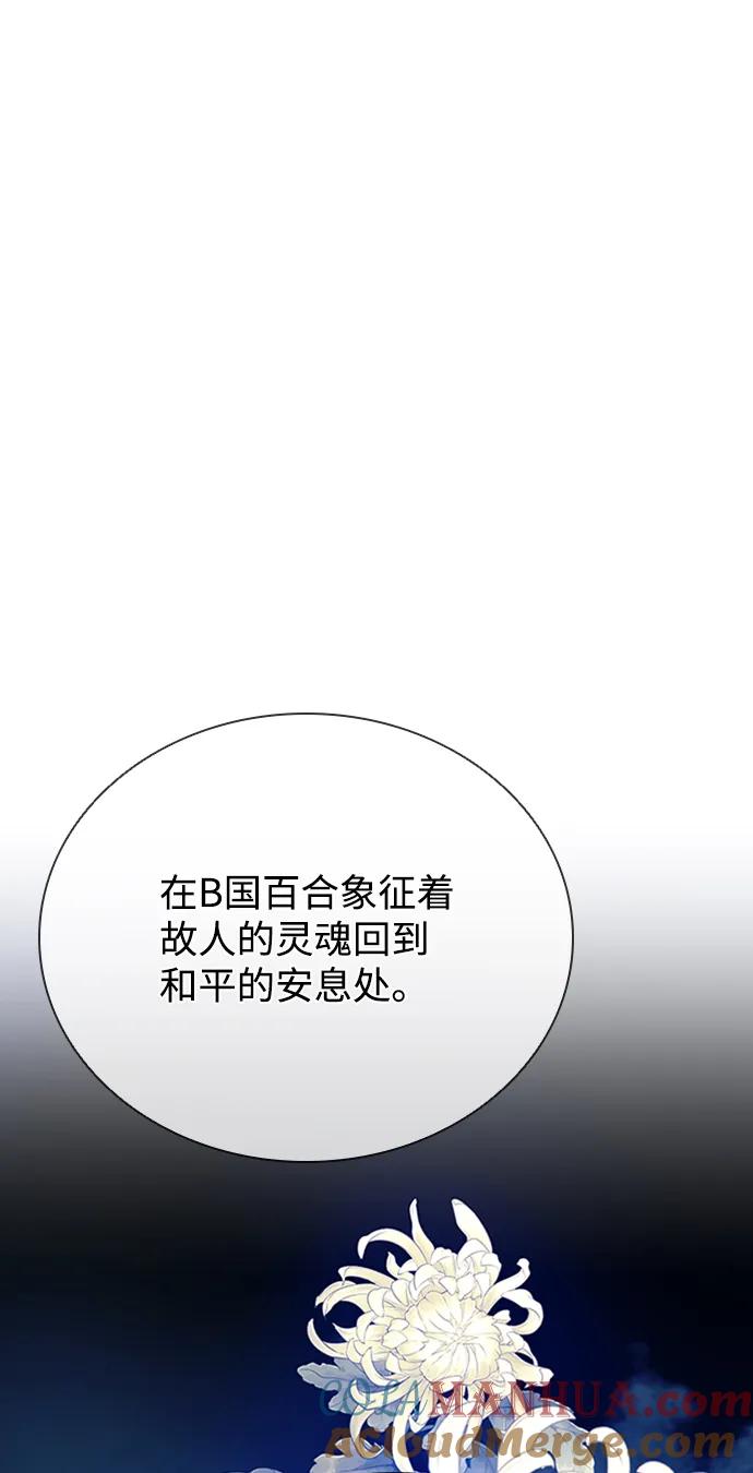 《反派绝杀》第78话 第64页