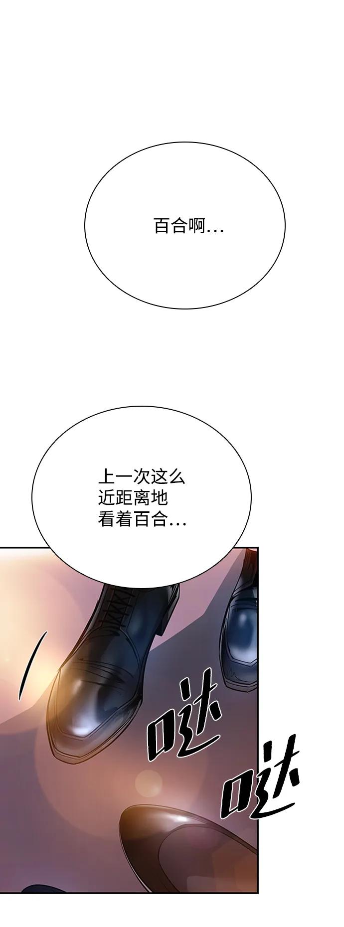 《反派绝杀》第78话 第59页