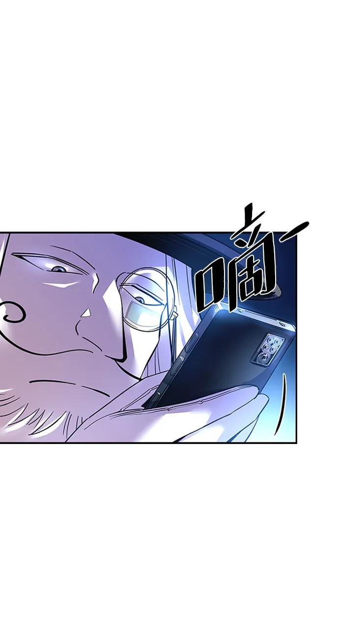 《反派绝杀》第78话 第39页