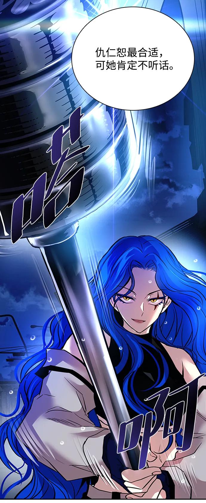 《反派绝杀》第78话 第45页
