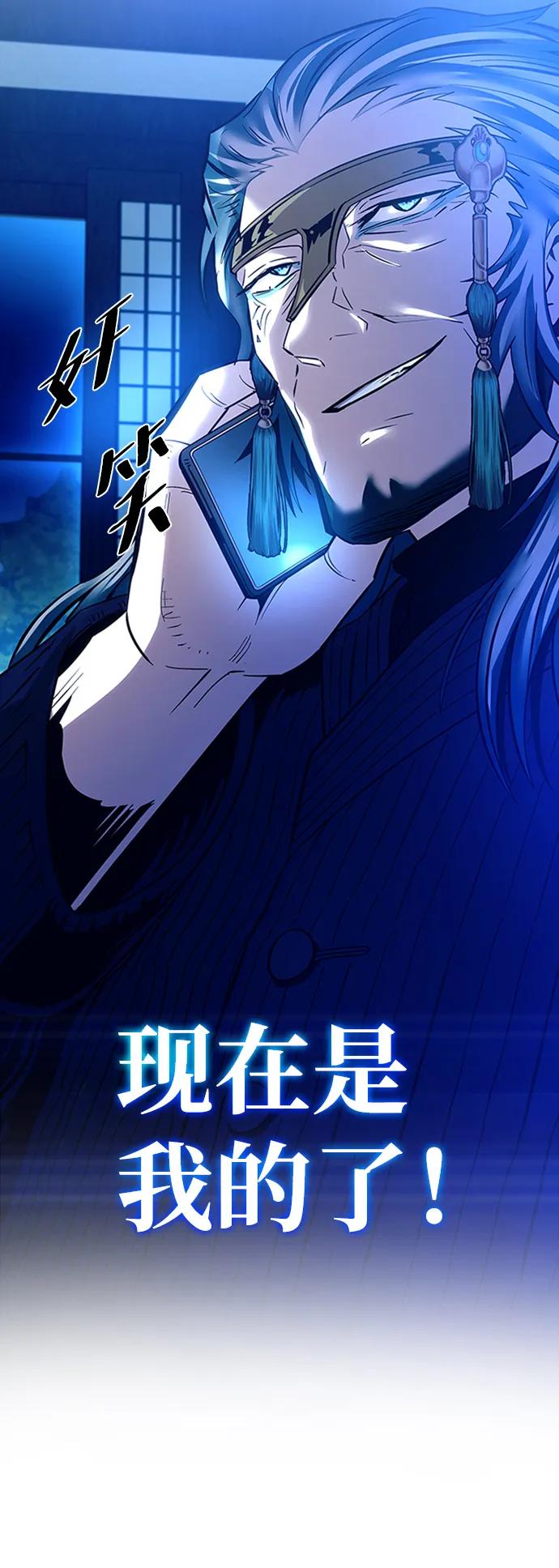 《反派绝杀》第78话 第36页