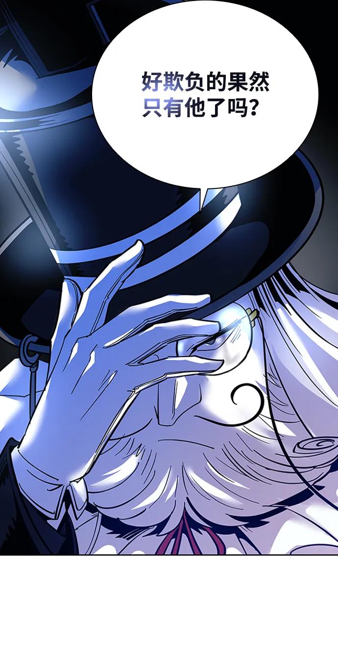 《反派绝杀》第78话 第48页
