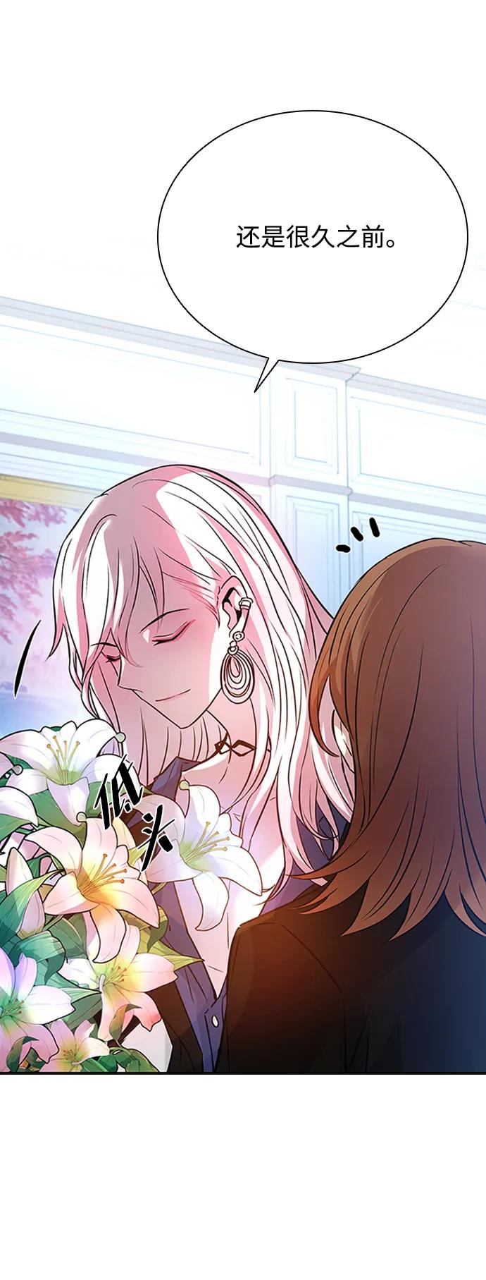 《反派绝杀》第78话 第60页