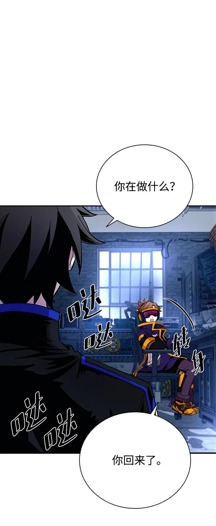 《反派绝杀》第78话 第72页
