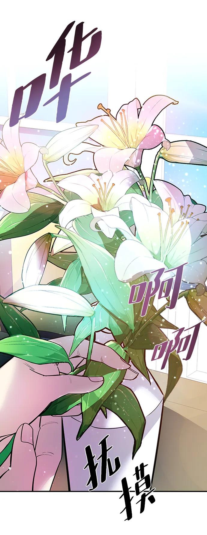 《反派绝杀》第78话 第53页