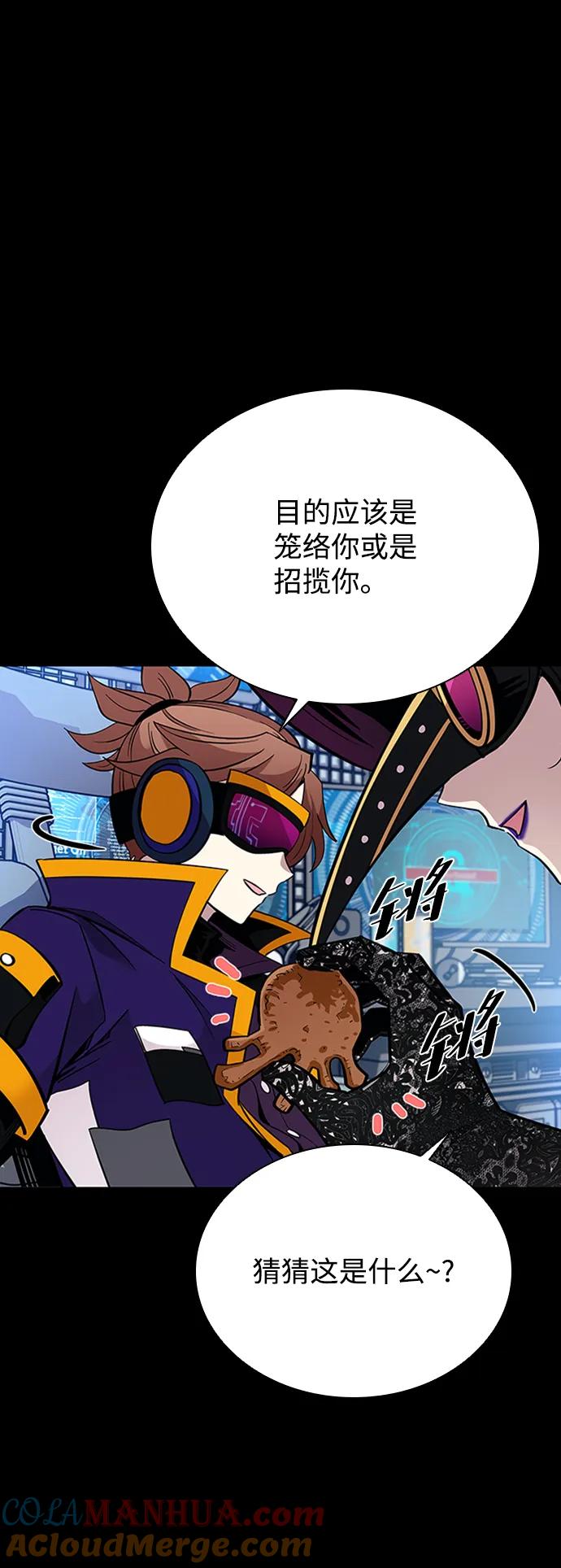 《反派绝杀》第78话 第76页