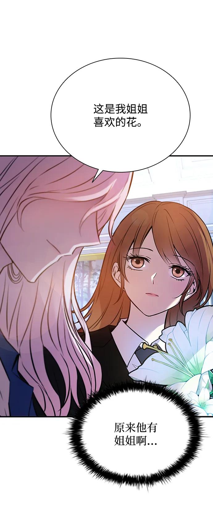 《反派绝杀》第78话 第62页