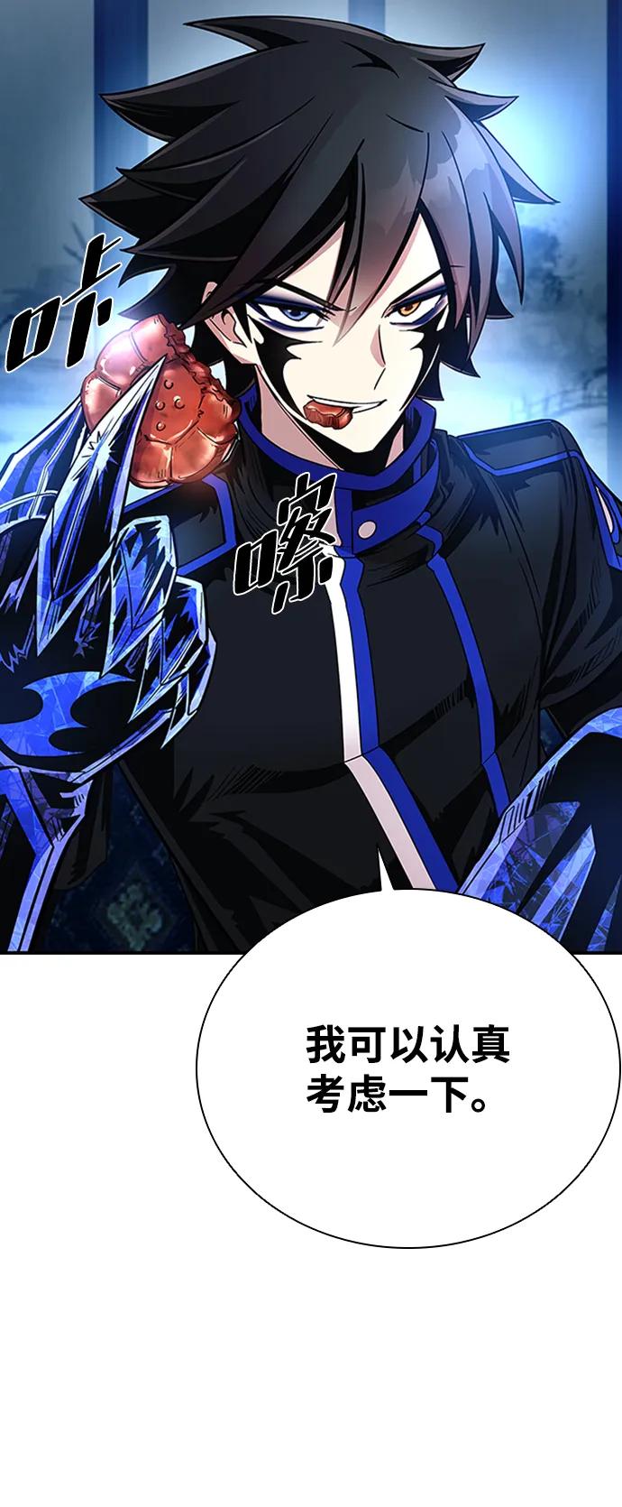 《反派绝杀》第78话 第23页