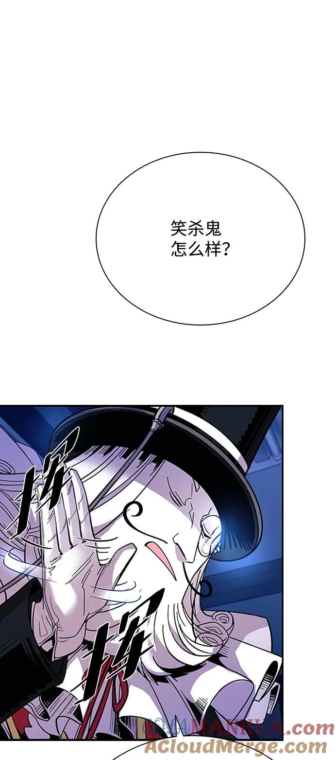 《反派绝杀》第78话 第46页