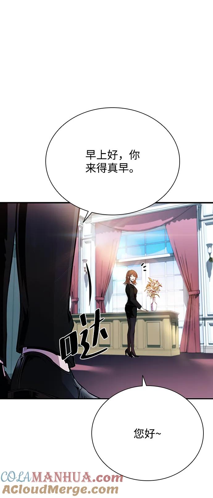 《反派绝杀》第78话 第55页