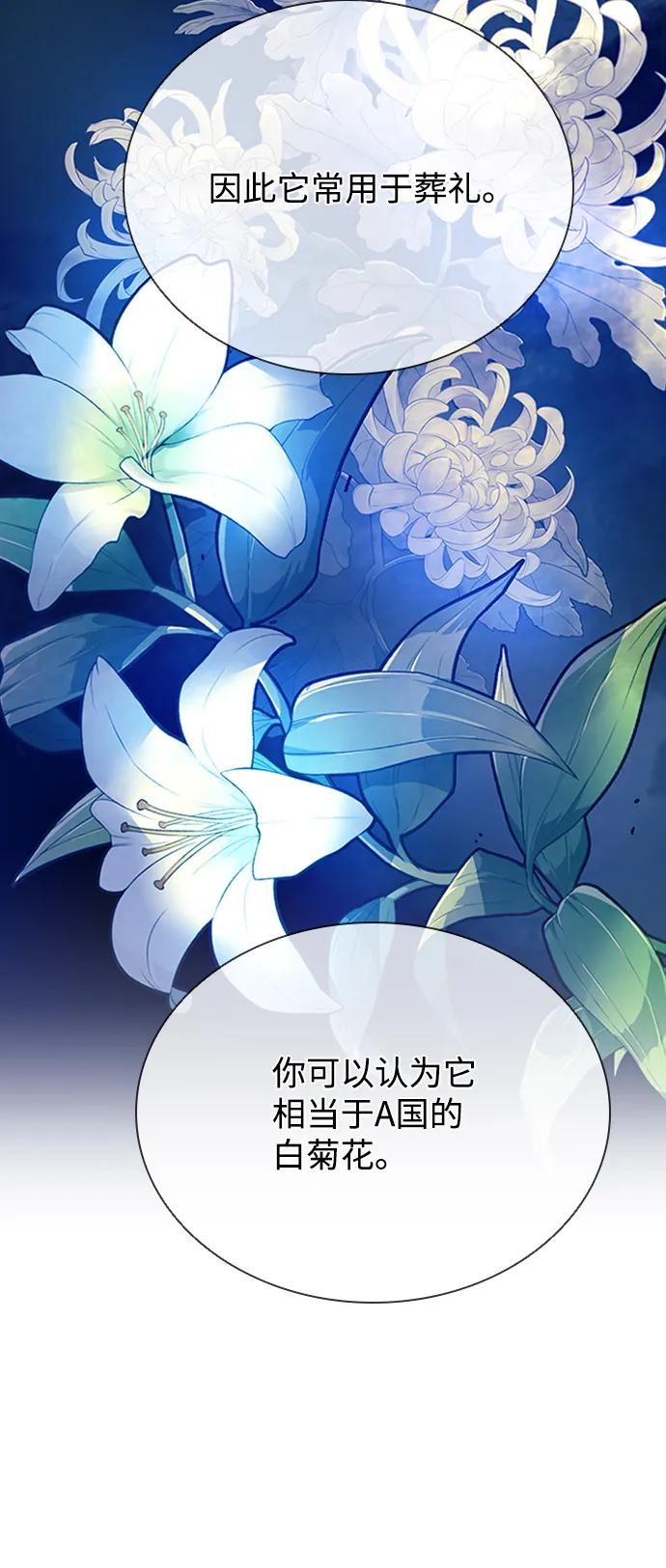 《反派绝杀》第78话 第65页