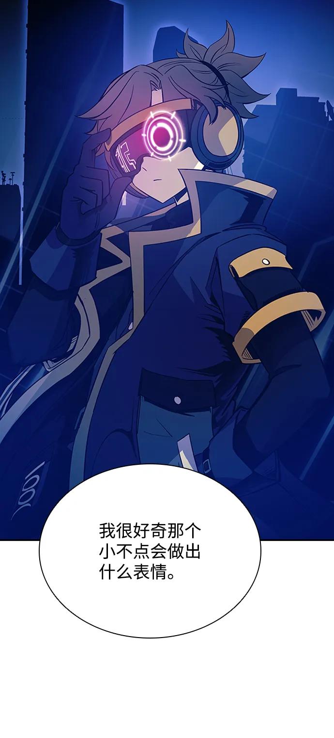 《反派绝杀》第78话 第32页