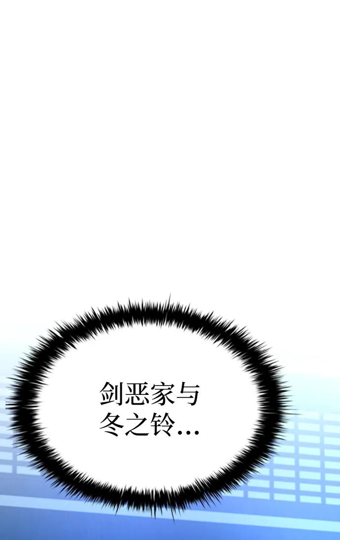 《反派绝杀》第78话 第35页