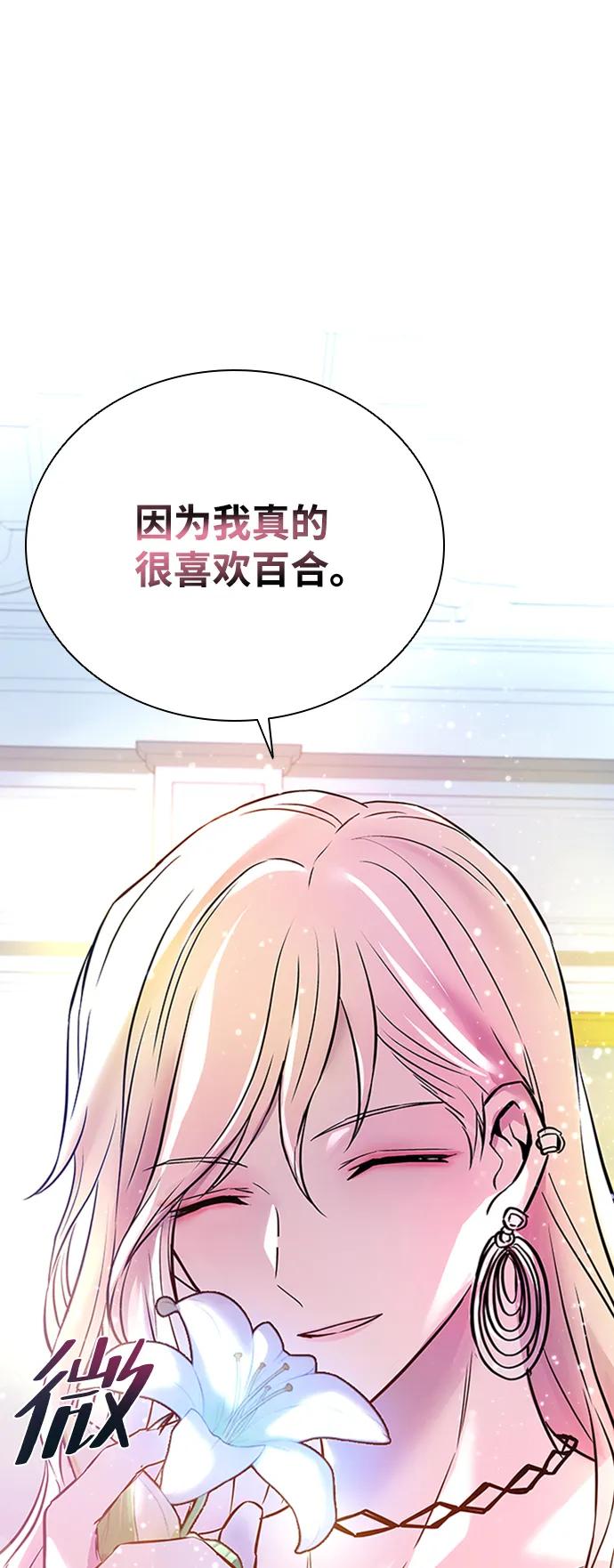 《反派绝杀》第78话 第68页