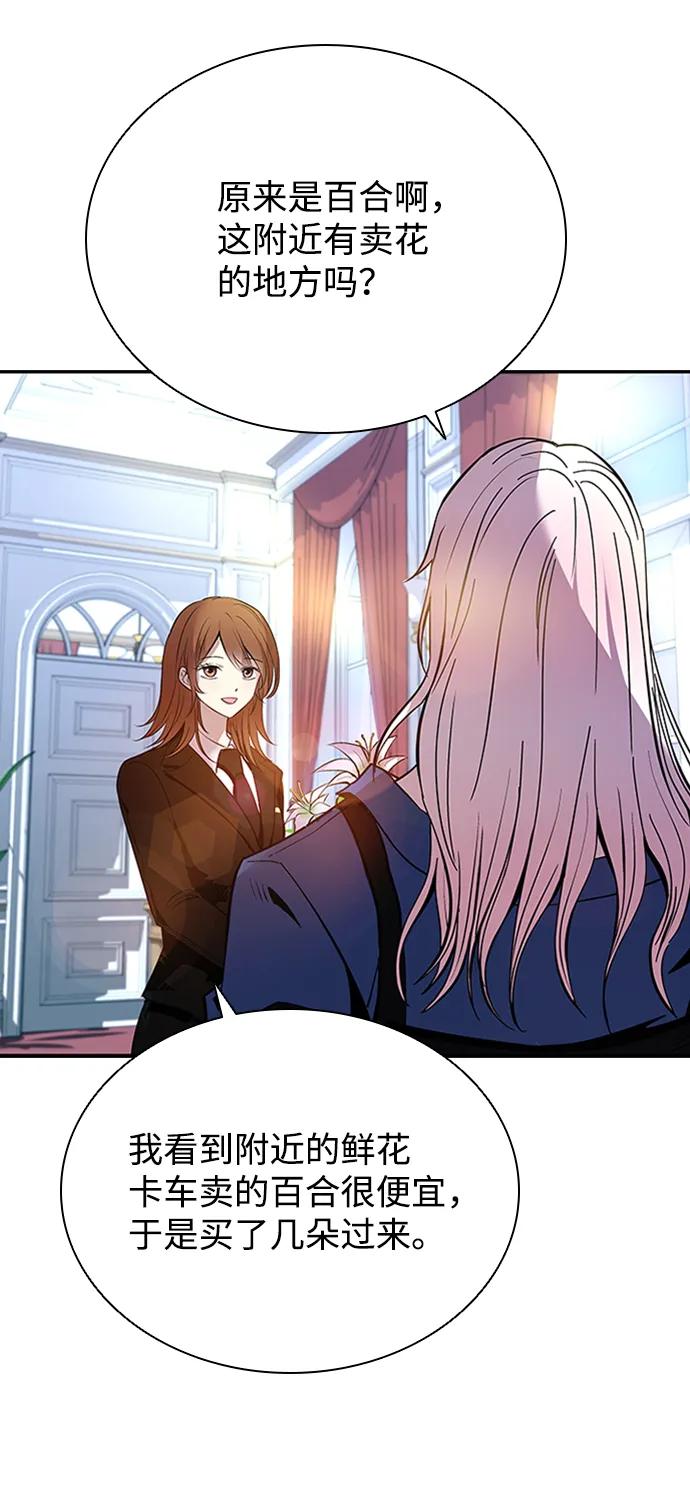 《反派绝杀》第78话 第57页
