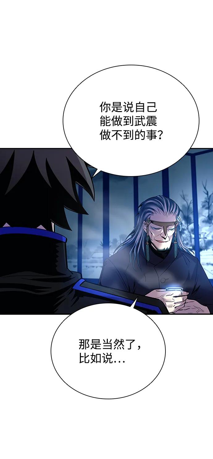 《反派绝杀》第78话 第15页