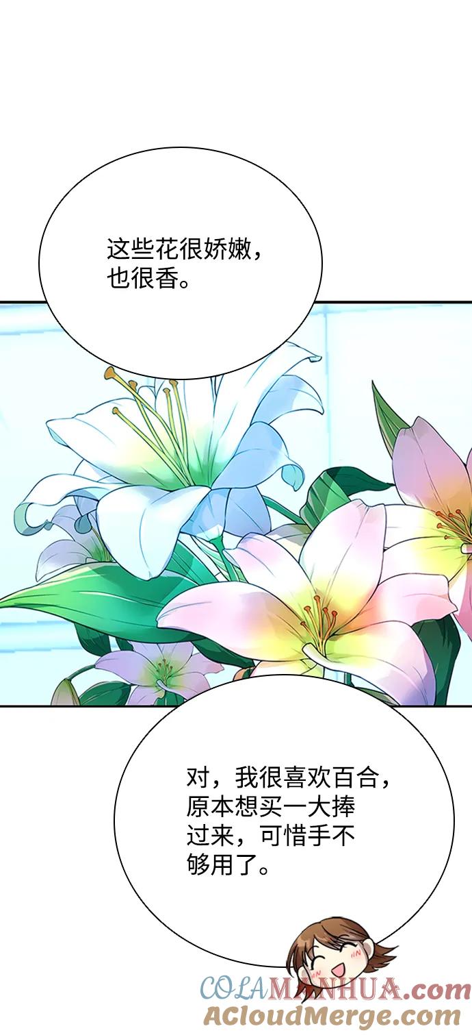 《反派绝杀》第78话 第58页