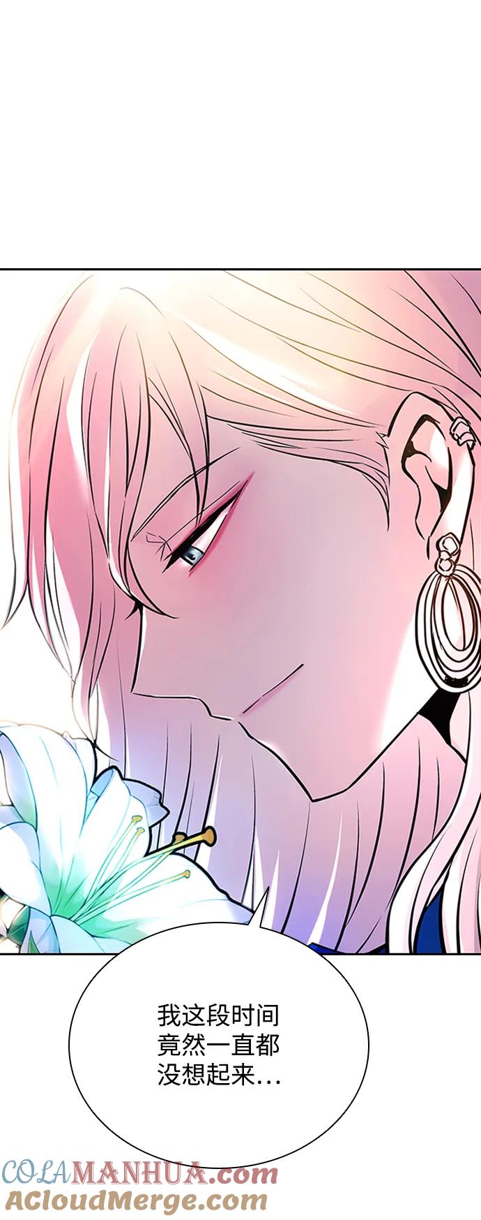 《反派绝杀》第78话 第61页