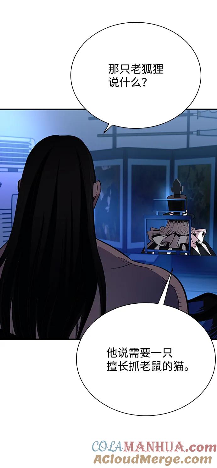 《反派绝杀》第78话 第40页