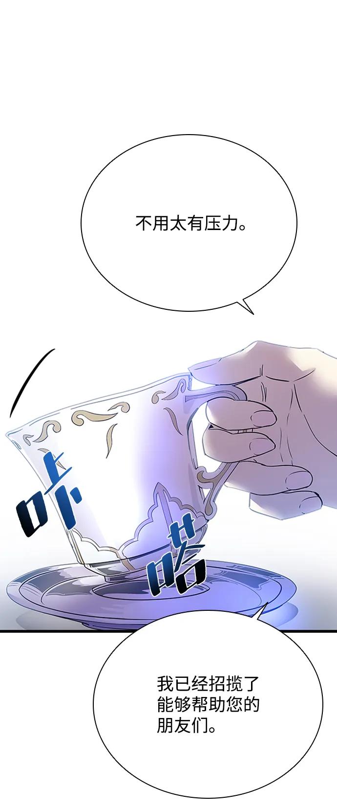 《反派绝杀》第79话 第69页
