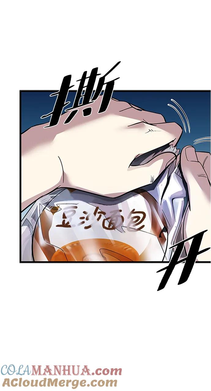 《反派绝杀》第79话 第31页