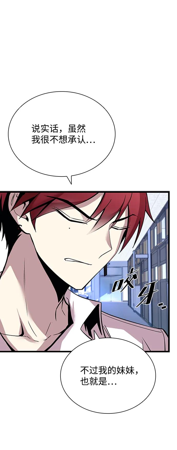 《反派绝杀》第79话 第42页