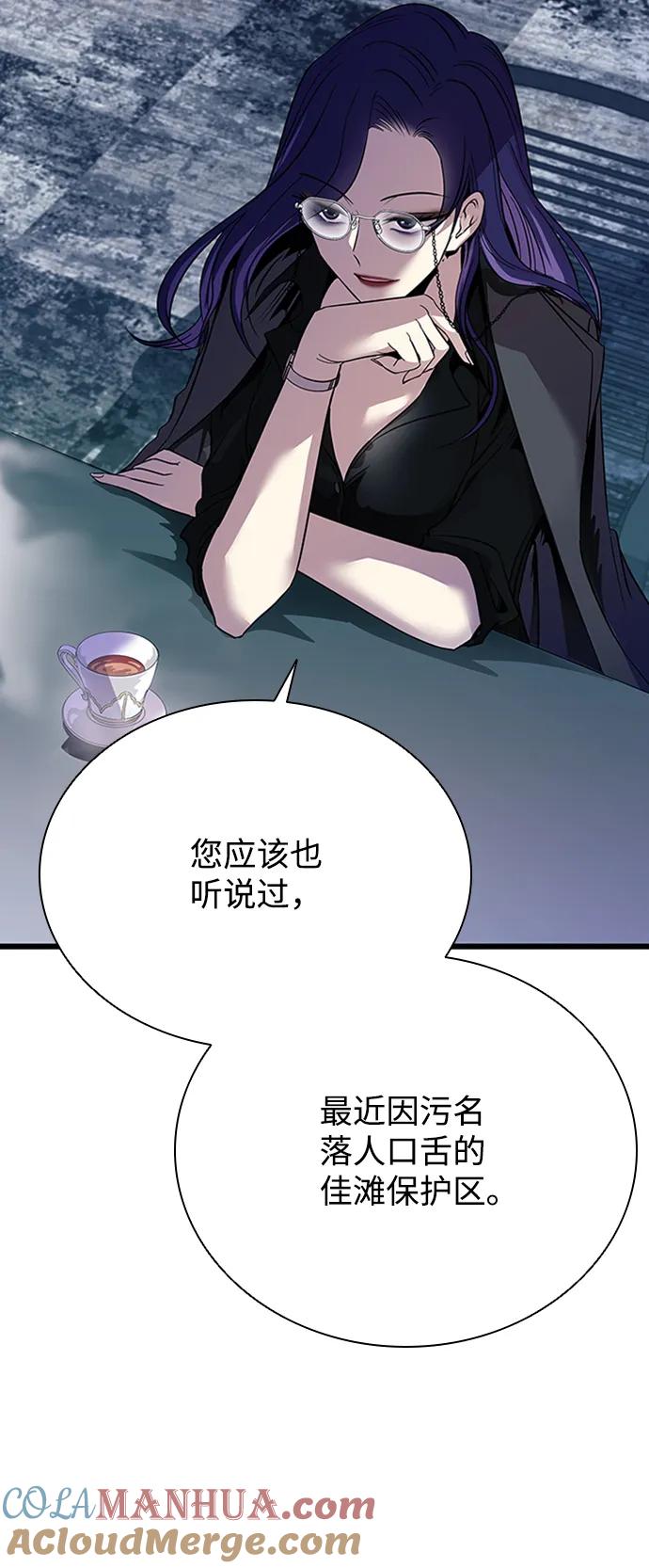 《反派绝杀》第79话 第67页