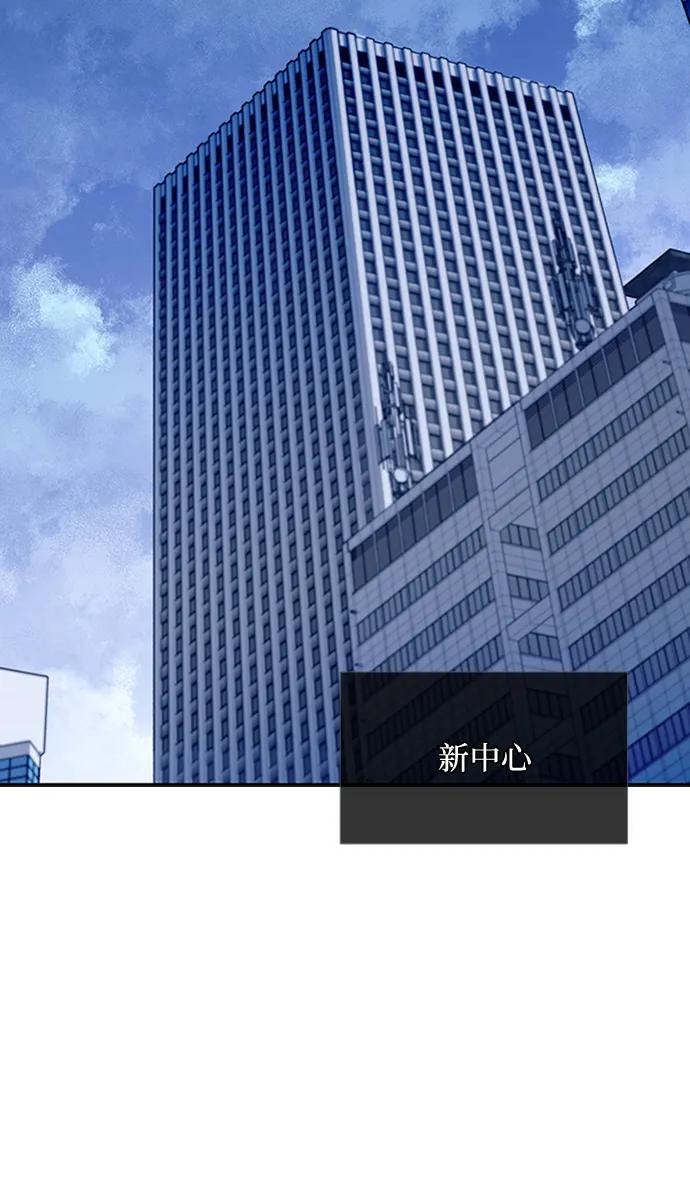 《反派绝杀》第79话 第3页