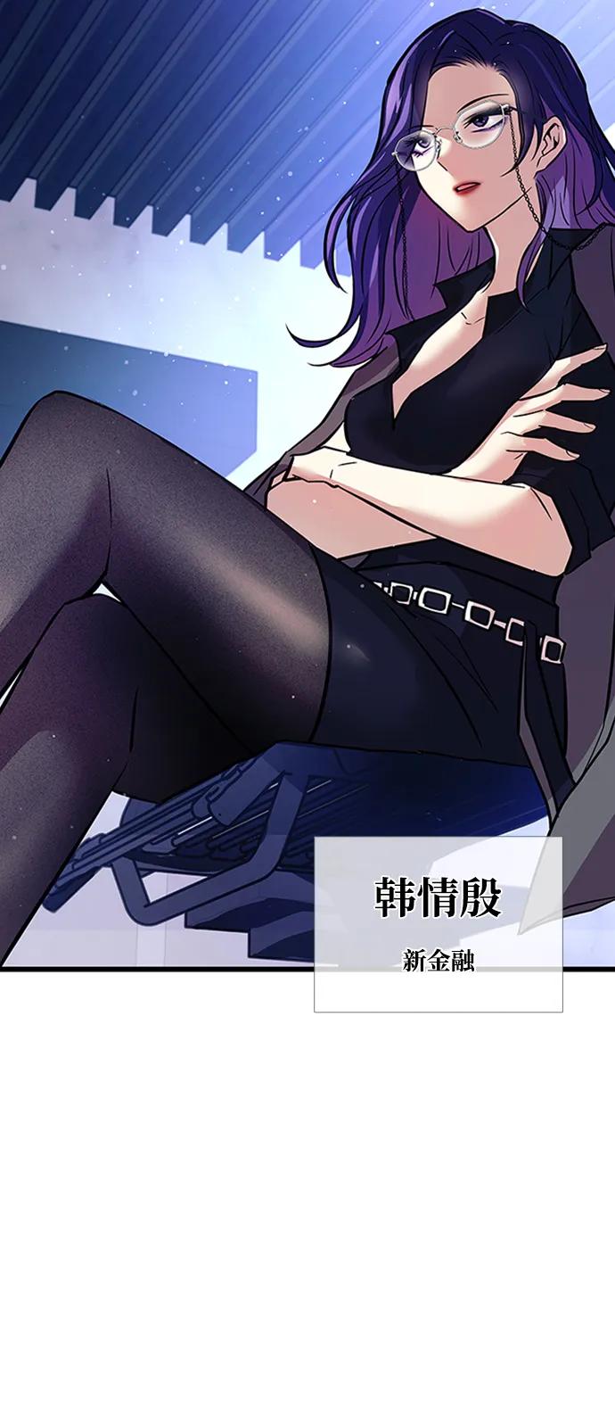 《反派绝杀》第79话 第54页