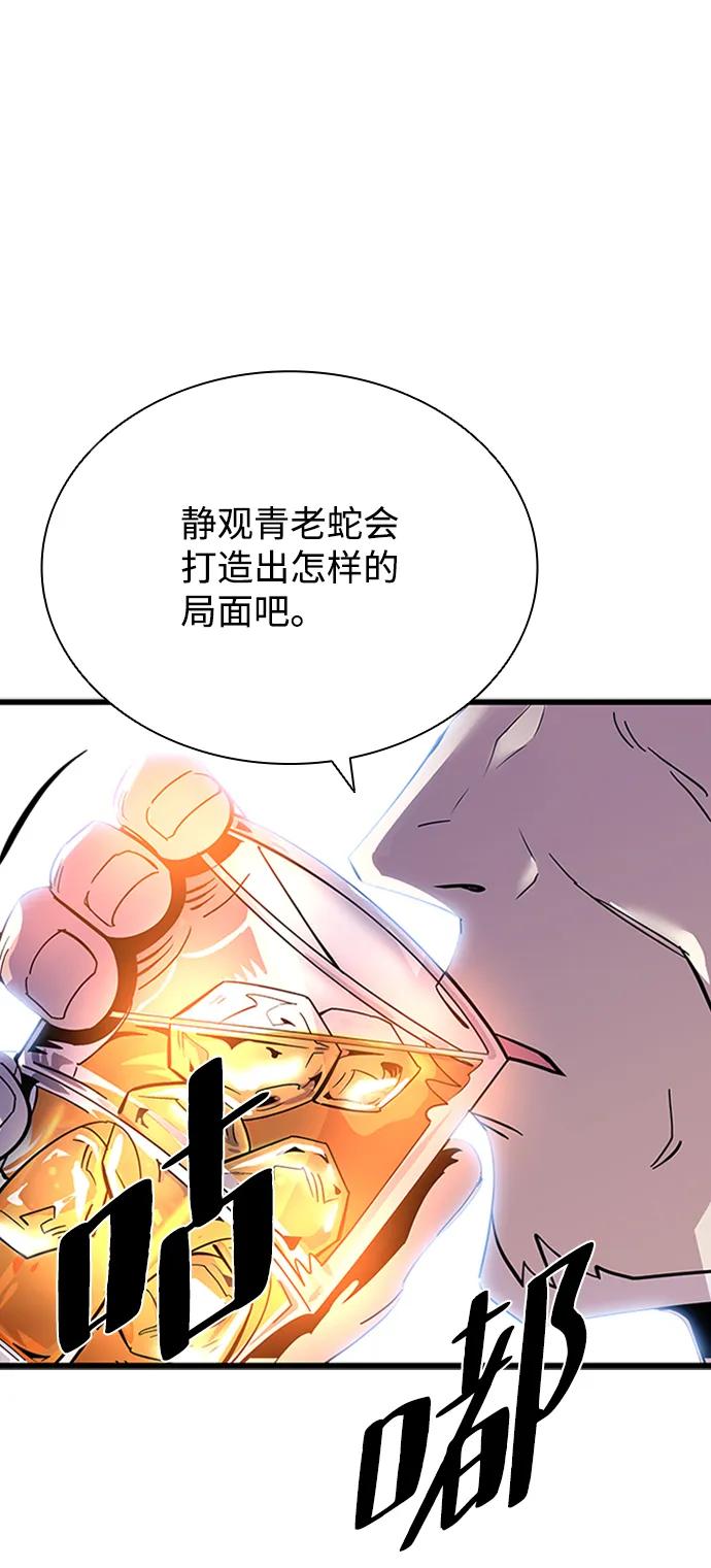 《反派绝杀》第79话 第17页