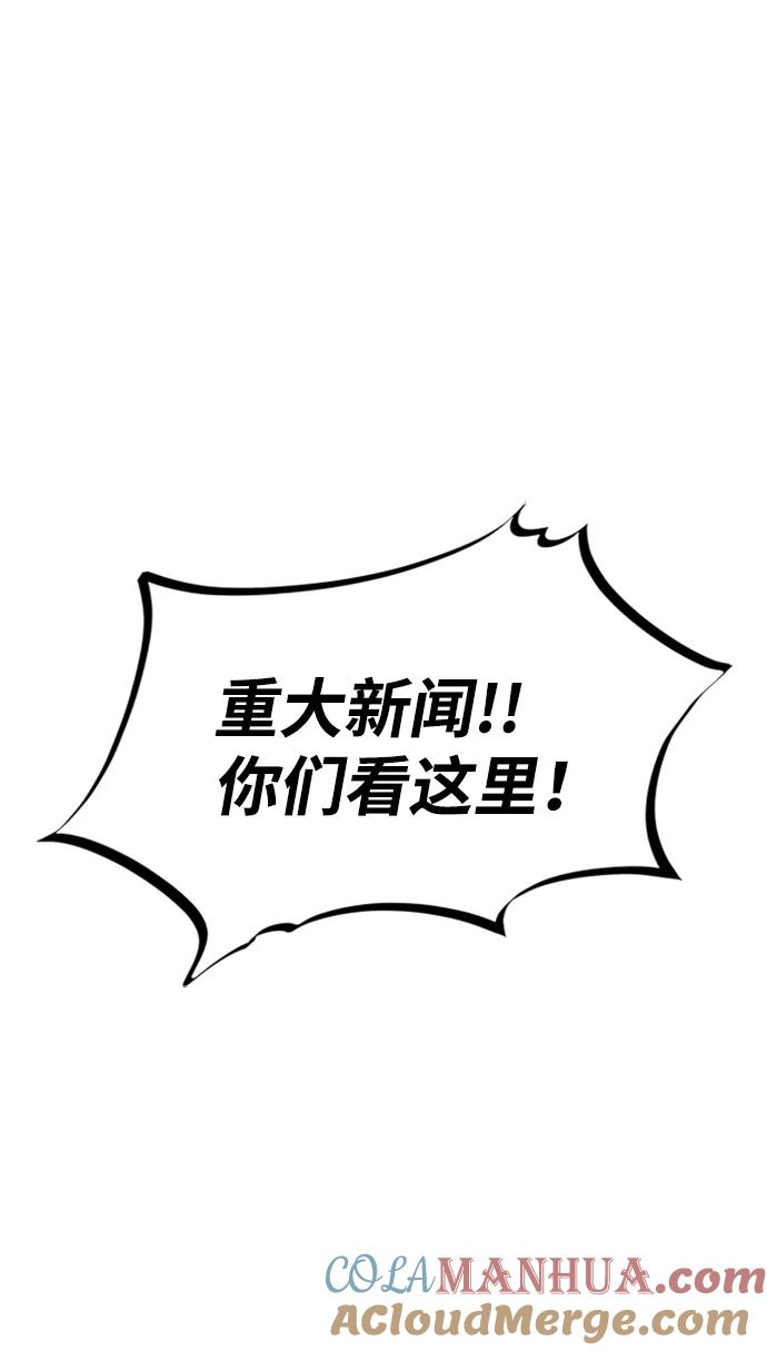 《反派绝杀》第79话 第25页