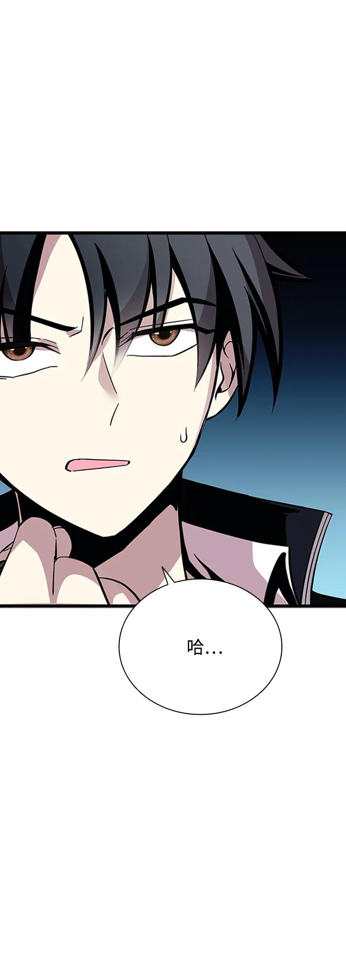《反派绝杀》第79话 第48页