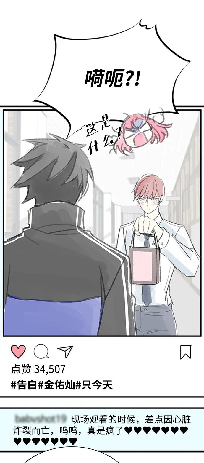 《反派绝杀》第79话 第74页