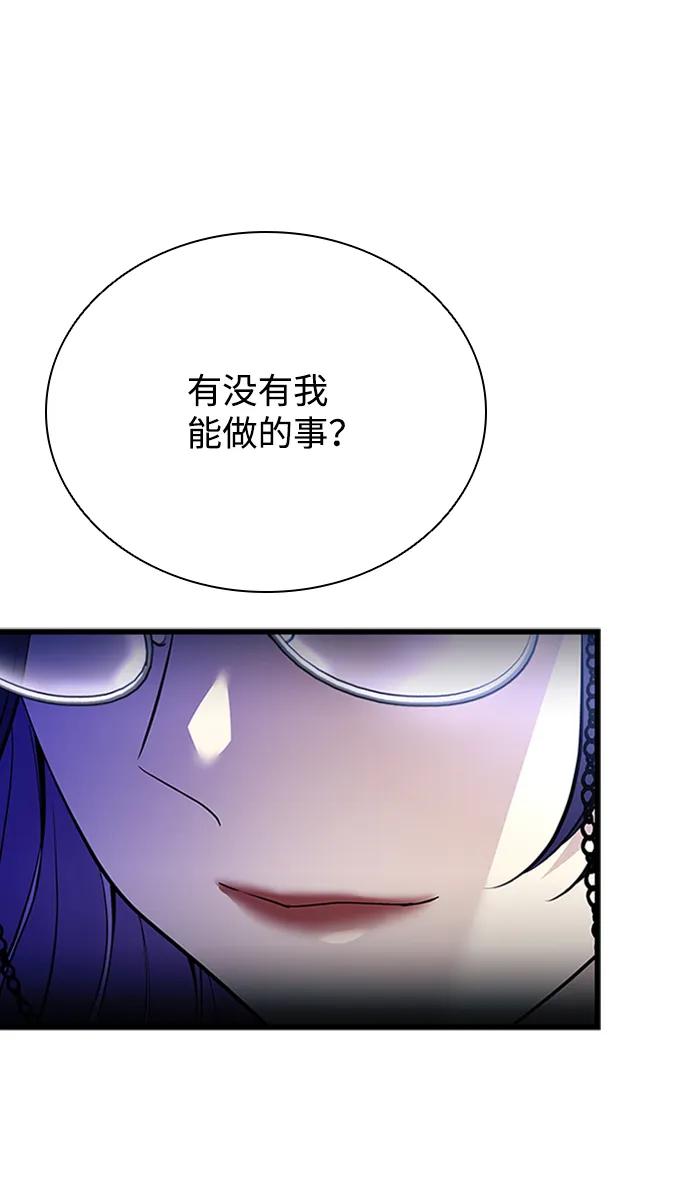 《反派绝杀》第79话 第59页