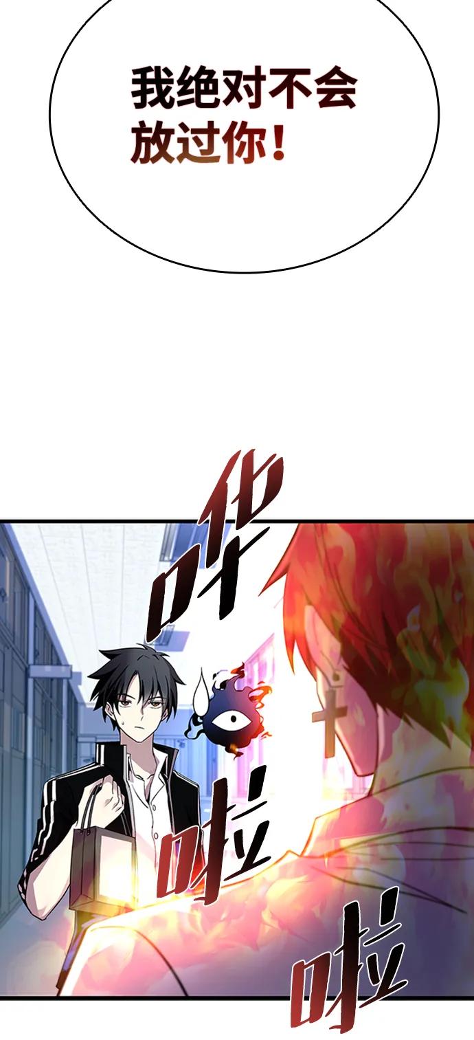 《反派绝杀》第79话 第47页