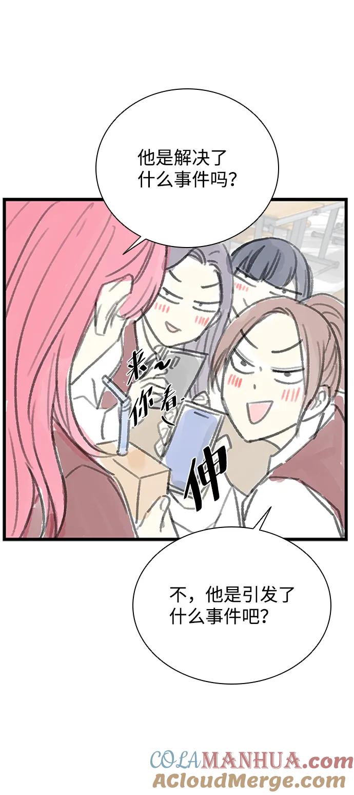 《反派绝杀》第79话 第73页