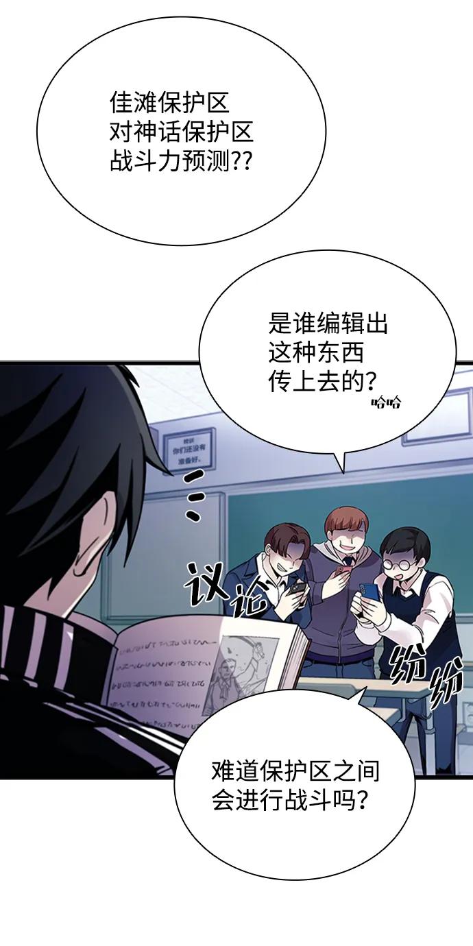《反派绝杀》第79话 第26页