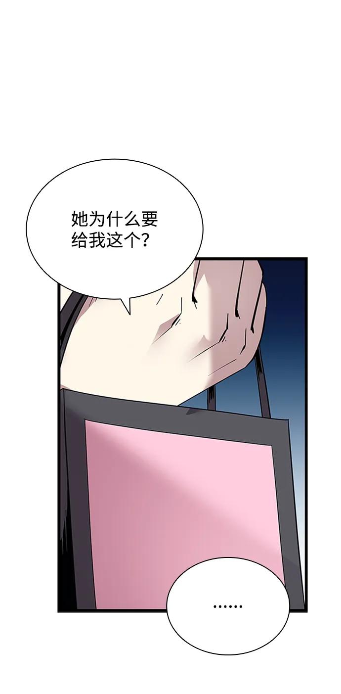 《反派绝杀》第79话 第41页