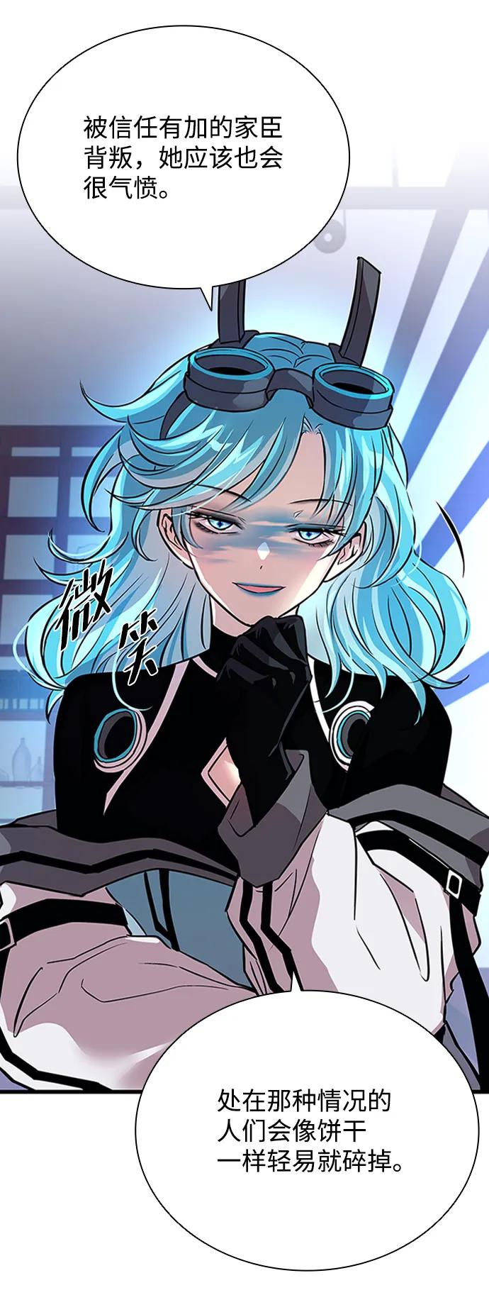 《反派绝杀》第79话 第12页