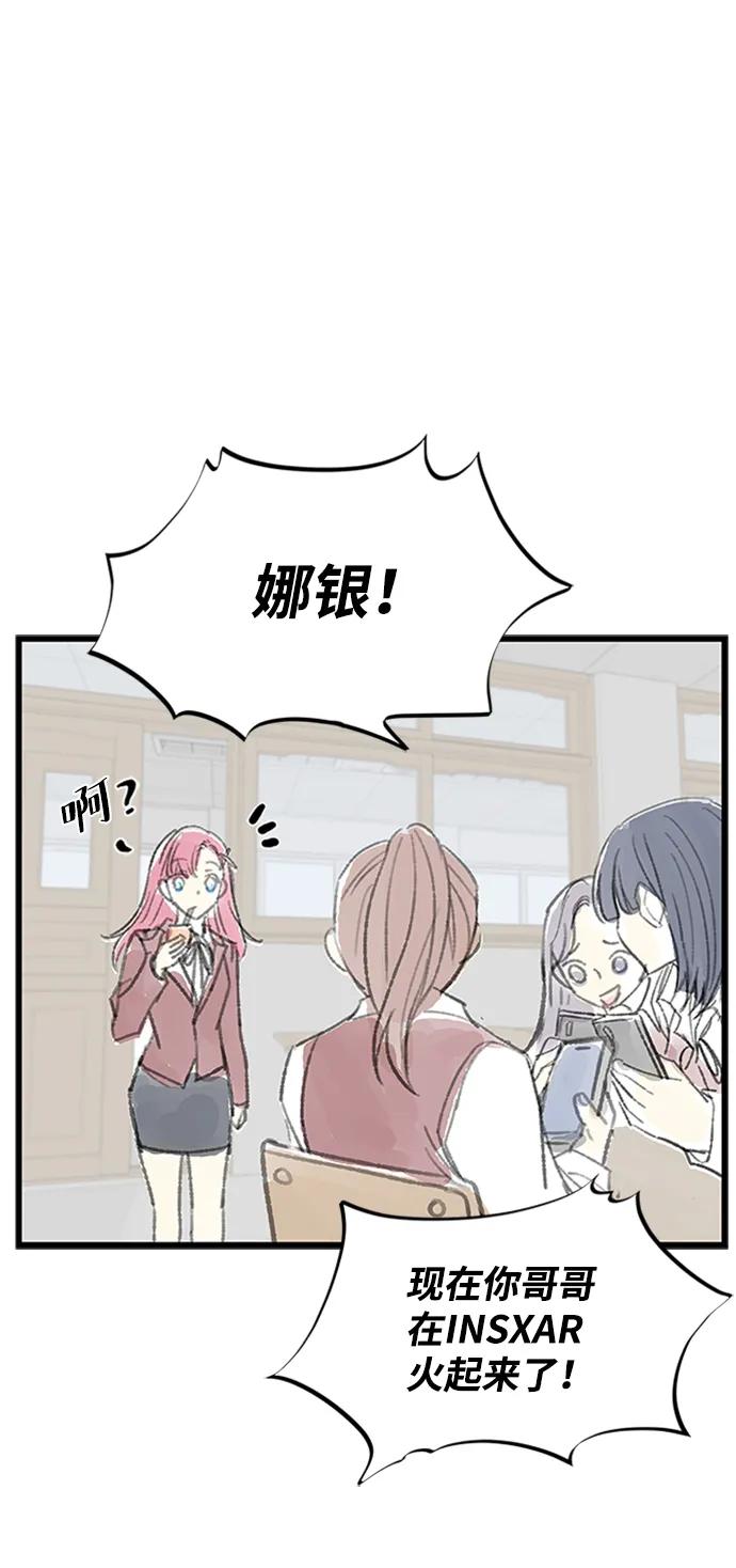 《反派绝杀》第79话 第72页