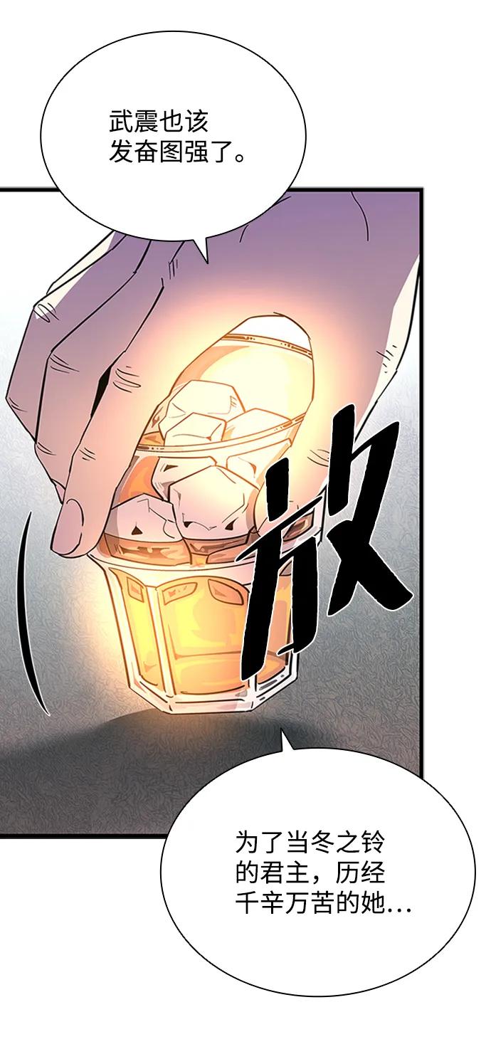 《反派绝杀》第79话 第9页