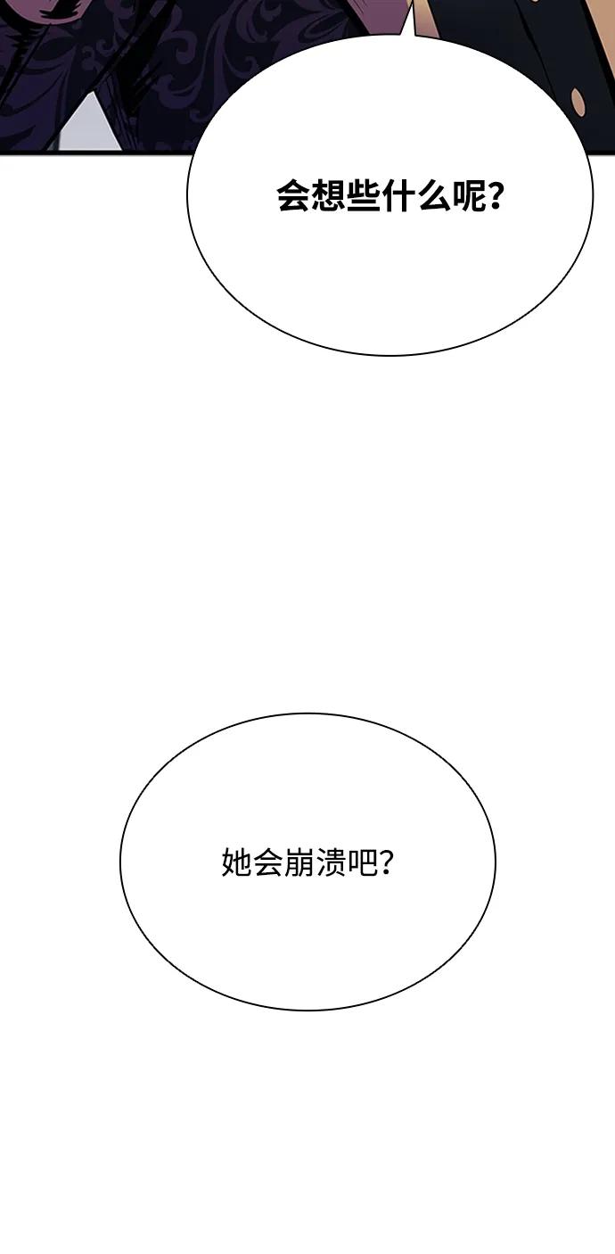 《反派绝杀》第79话 第11页