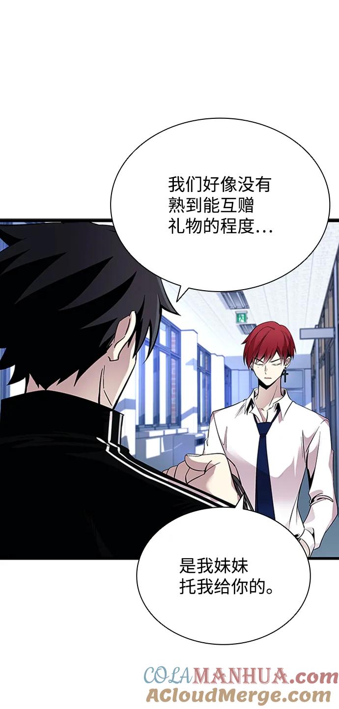 《反派绝杀》第79话 第40页