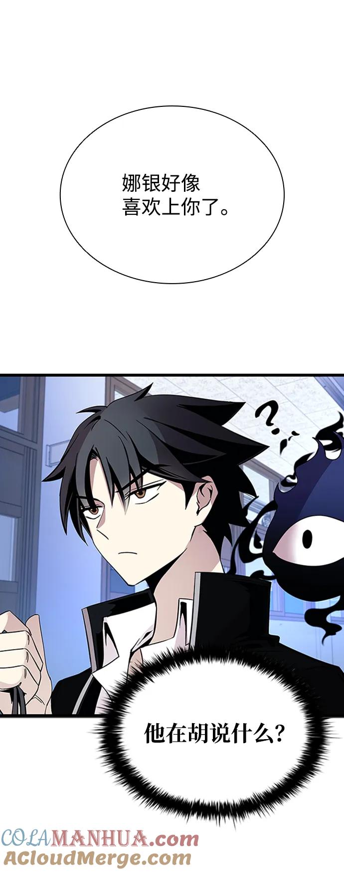 《反派绝杀》第79话 第43页