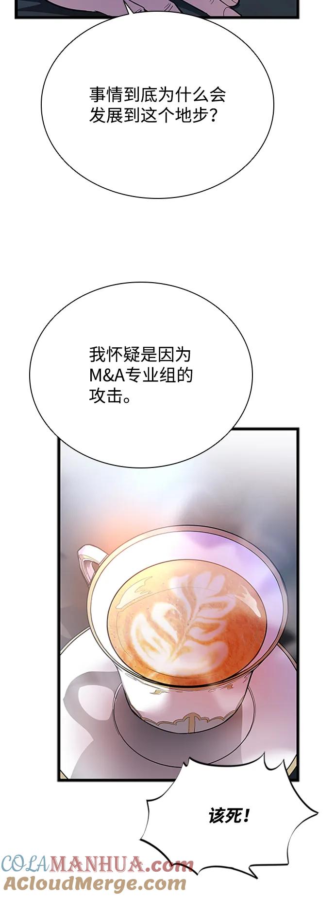 《反派绝杀》第79话 第58页