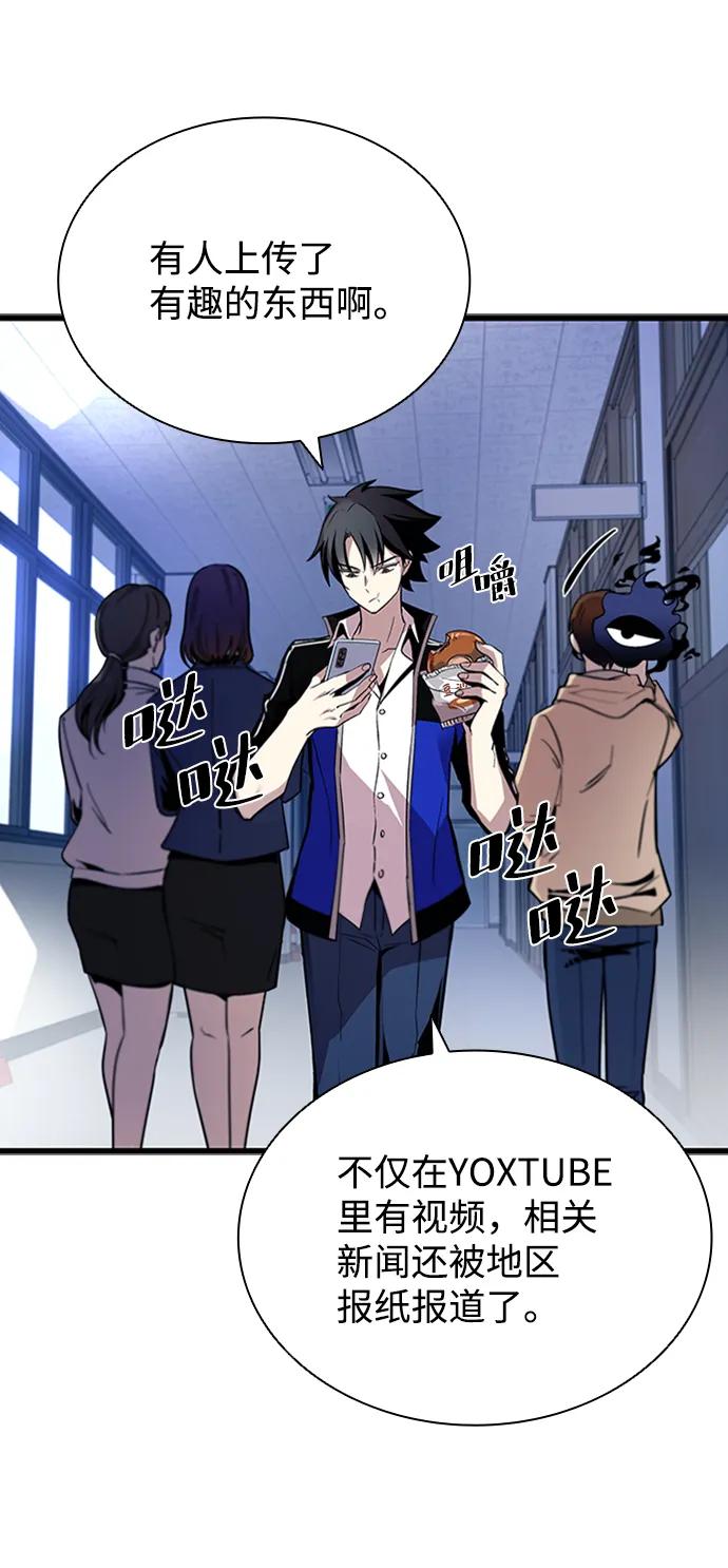 《反派绝杀》第79话 第32页