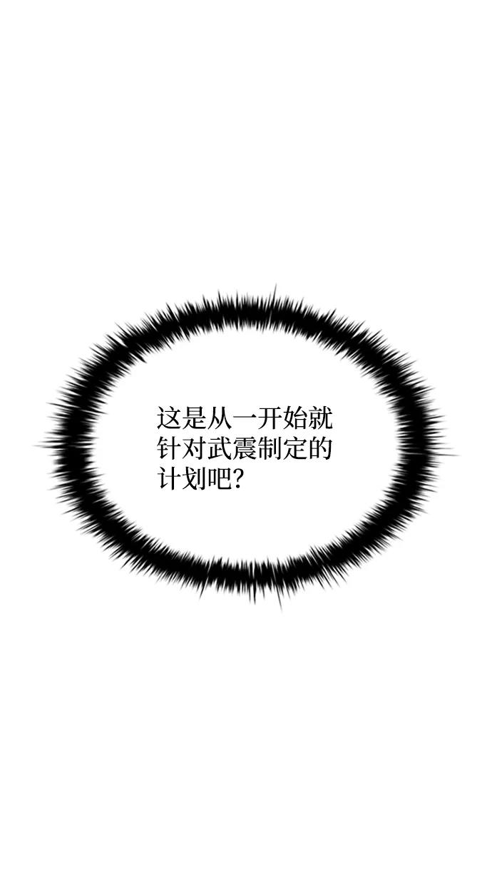《反派绝杀》第79话 第15页