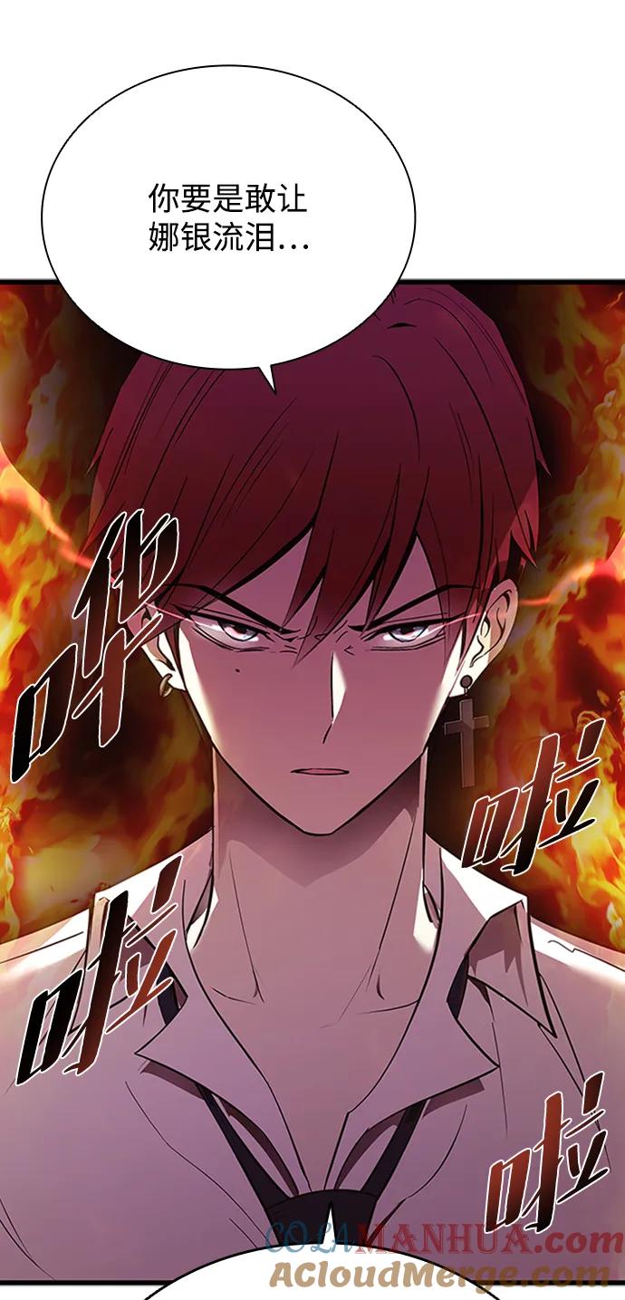 《反派绝杀》第79话 第46页