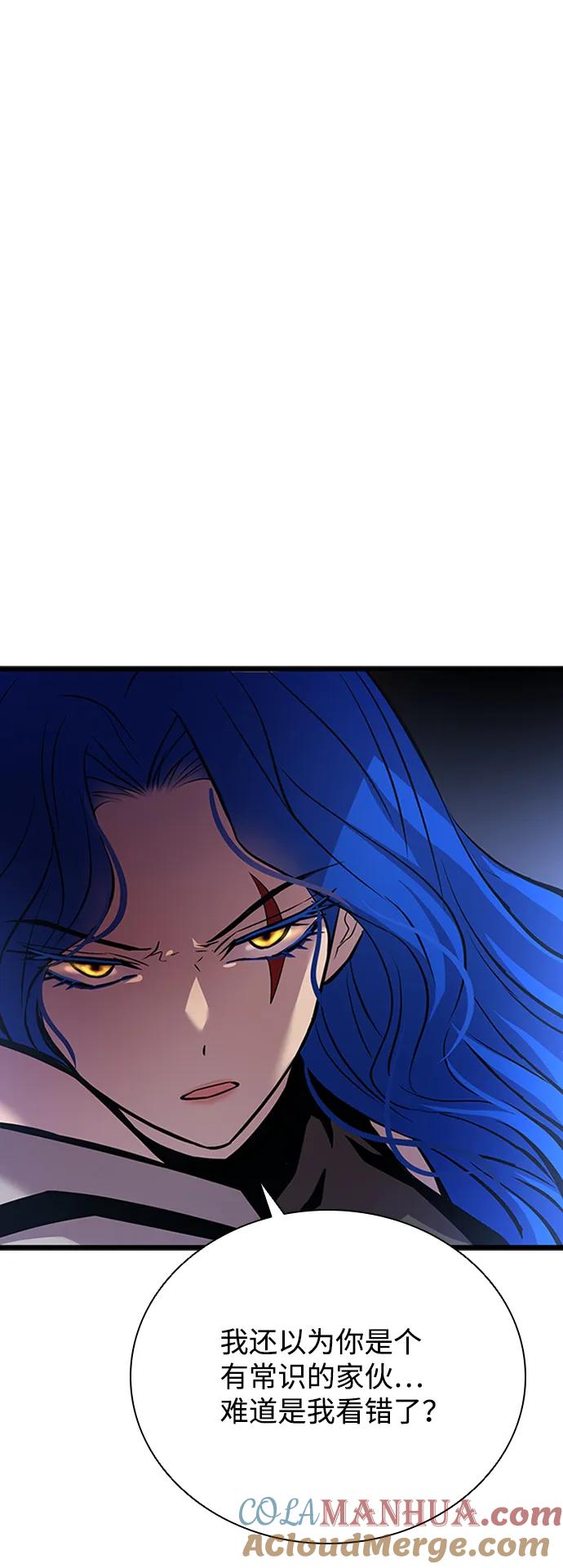 《反派绝杀》第80话 第67页