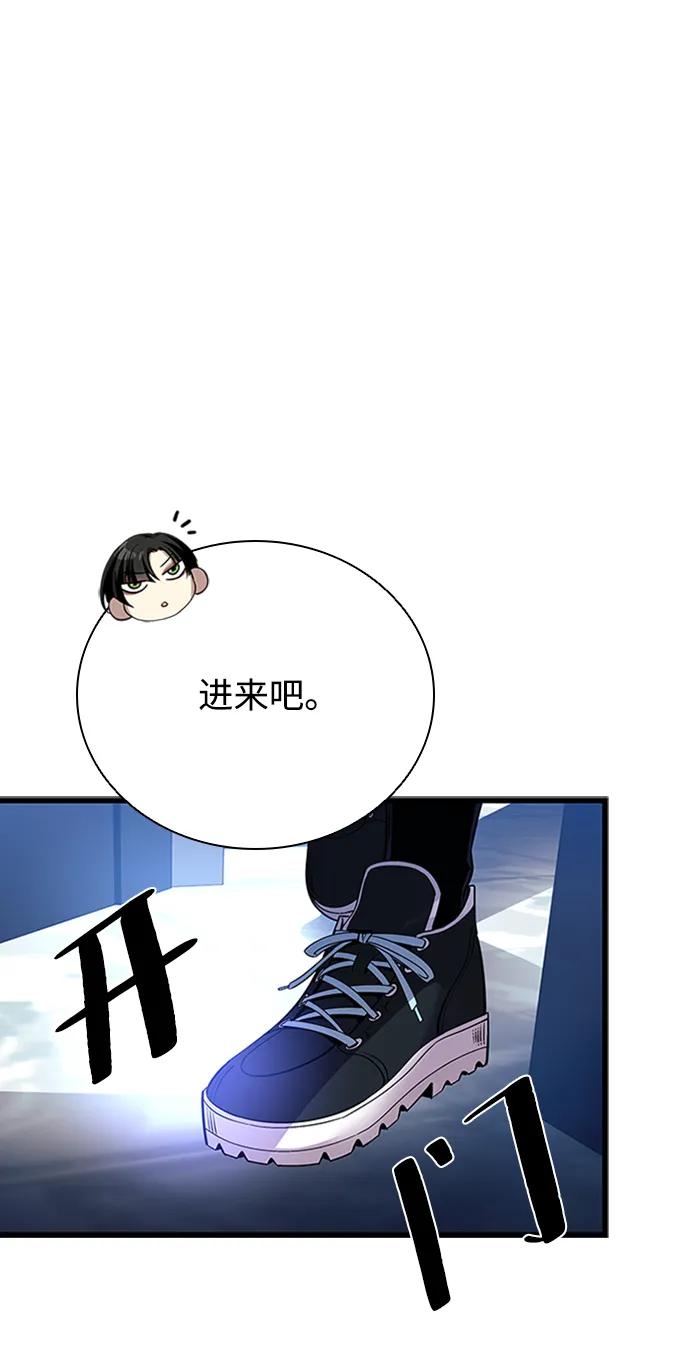 《反派绝杀》第80话 第20页